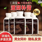 仁和 六味地黄丸 200颗*6盒装