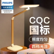 【旗舰店】飞利浦台灯led轩玺学习卧室书房床头大学生宿舍夹式灯