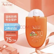 Avene 雅漾 小金刚 婴儿宝宝便携防晒霜 30ml SPF50+PA+++
