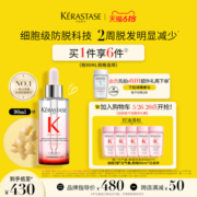 【618抢先加购】卡诗元气姜精华生姜头皮精华液防脱固发护理舒缓