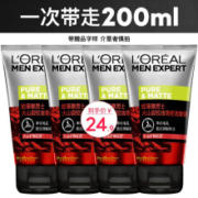 概率券、京喜特价APP：欧莱雅 男士洗面奶 火山岩 50ml*4支