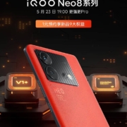 iQOO Neo8 更强更Pro，一元预约享9大权益