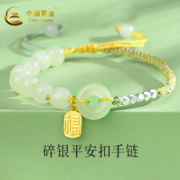 再降价、31日20点：China Gold 中国黄金 平安扣和田玉手链 JDZJ2302YSS19
