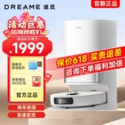 追觅s10扫拖一体机器人全能自动家用擦拖扫地吸尘三合一官方翻机