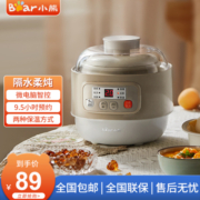 Bear 小熊 电炖锅 DDZ-A08D1 0.8L陶瓷内胆 迷你全自动婴儿bb煲粥锅 多功能宝宝煮粥锅燕窝 炖盅