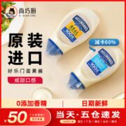HELLMANN'S 好乐门 尚巧厨好乐门蛋黄酱美乃滋低0香甜沙拉酱脂吐司三明治汉堡卡家用