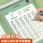 儿童练字帖幼儿园数字描红本幼儿点阵控笔训练字帖幼儿园初学者拼音描红本幼儿园练字本每日一练笔画笔顺练字帖学前班幼小衔接