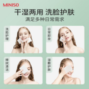 MINISO名创优品洗脸巾3包