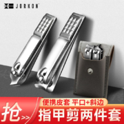 plus，概率券：尖工 JIANGONG指甲刀套装 2件套+皮套收纳