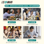 【3盒装】江中牌消食片促进消化肠胃通畅家中常备3盒*24片