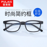 普莱斯pulais成品光学近视眼镜商务休闲百搭眼镜WXPJ 92032亮黑 1.67万新防蓝光镜片(200-800度)