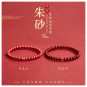 MUCMXG朱砂手链女999足金帝王砂紫金砂朱砂手串女本命年转运珠 6MM紫金砂+6MM绿松石