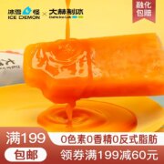冰雪怪 大赫制冰系列 棒冰冰淇淋30支 6种口味随心搭配