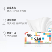 洁柔抽纸订制卫生纸3层100抽30包家用纸巾餐巾纸实惠箱装