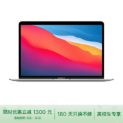 Plus会员: 苹果 MacBook Air 13.3英寸笔记本电脑（M1、8GB、256GB）教育优惠