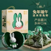 Miffy 米菲 端午节粽子扭蛋 3个