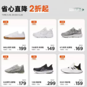 好价清单：NewBalance 520奥莱清仓 2折起裸价直降 无需凑单