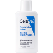 CeraVe 适乐肤 保湿润肤乳 30ml