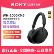 国行SONY/索尼 WH-1000XM5头戴式无线蓝牙Ai主动降噪音乐耳机