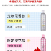 Ajuste日本进口速干清爽防晒喷雾霜学生女夏定妆隔离防晒黑320ml