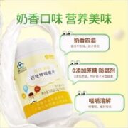 CONBA 康恩贝 钙铁锌某电商正品少年儿童补钙片