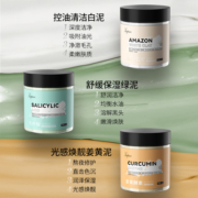 SUXJAMS水杨酸积雪草白泥泥膜深层清洁滋润舒缓肌肤收缩毛孔清洁