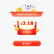 促销攻略：搜关键词随机领618现金红包 京东商城618预热即将开启