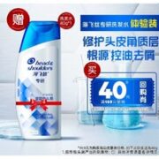 海飞丝 控油去屑洗发水 80g（赠同款洗发水80g+满159元减40元回购券）