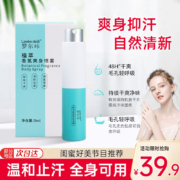 屈臣氏有售，Lavee dela 罗尔咔 去狐臭香体露 8ml