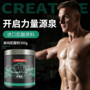 赛霸肌酸粉300g一水肌酸男女健身增健肌蛋白粉爆发力耐力非氮泵