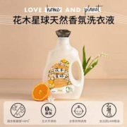 联合利华 花木星球 天然香氛洗衣液橙花香+薰衣草1.9kg*4瓶（赠14斤）