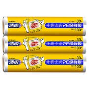洁成 点断保鲜膜 30cm*30米*3卷 共可撕300张