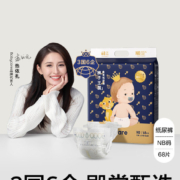 需首单：babycare 皇室狮子王国弱酸亲肤纸尿裤袋装*68片