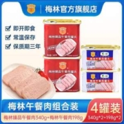 中粮出品，梅林 臻品午餐肉罐头 340g*2罐+198g*4罐