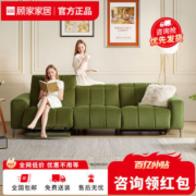 顾家家居现代网红抹茶方块沙发复古绒布功能沙发6105