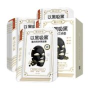 膜法世家 吸黑美白面膜 21片