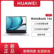 华为笔记本电脑MateBook14s 12代英特尔酷睿i5商务轻薄标压2022款