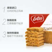 比利时进口Lotus和情缤咖时焦糖饼干独立25片156g茶点咖啡伴侣