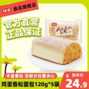 桃李鸡蛋香松包600g 夹心手撕网红零食早餐面包