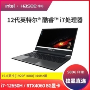Hasee/神舟战神S8 RTX4060+I7cpu金属c面轻音高配游戏本