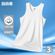 宜而爽  纯棉背心男士U领 白色/麻灰可选   3件装 L-xxxL