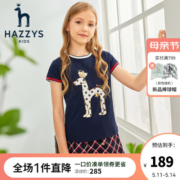 哈吉斯（HAZZYS）童装女童T恤儿童短袖夏季新品中大童简约大logo上衣 深藏蓝 120