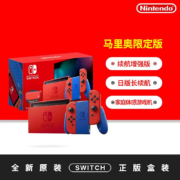 京东百亿补贴：任天堂（Nintendo）Switch 日版马里奥限定主机 现货速发