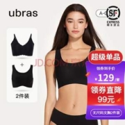 Ubras 云朵 无尺码胸 2件装