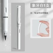 Haibite 孩比特 黑科技永恒铅笔 单支装 白色