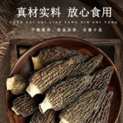伍福 云南特产羊肚菌干货煲汤野生菌菇类食材100g 100g