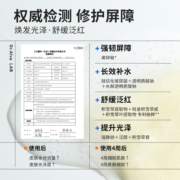 【李佳琦直播间20点开售】瑷尔博士益生面膜保湿修护熬夜救急焕亮
