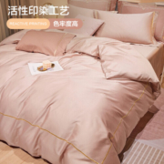博洋（BEYOND）博洋家纺60支新疆长绒棉四件套纯棉床单被套 萝莉粉180cm