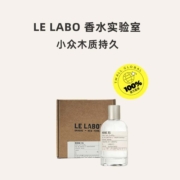 【自营】le labo香水实验室玫瑰31 100ml檀香木小众香型持久留香