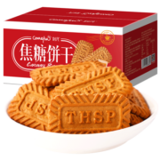comefun比利时风味焦糖饼干 早餐代餐下午茶曲奇点心 烘焙饼干 焦糖饼干500g*2箱